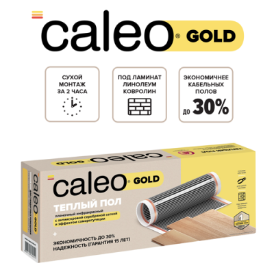 Изображение №1 - Теплый пол пленочный CALEO GOLD 230Вт/м2 4,0 м2